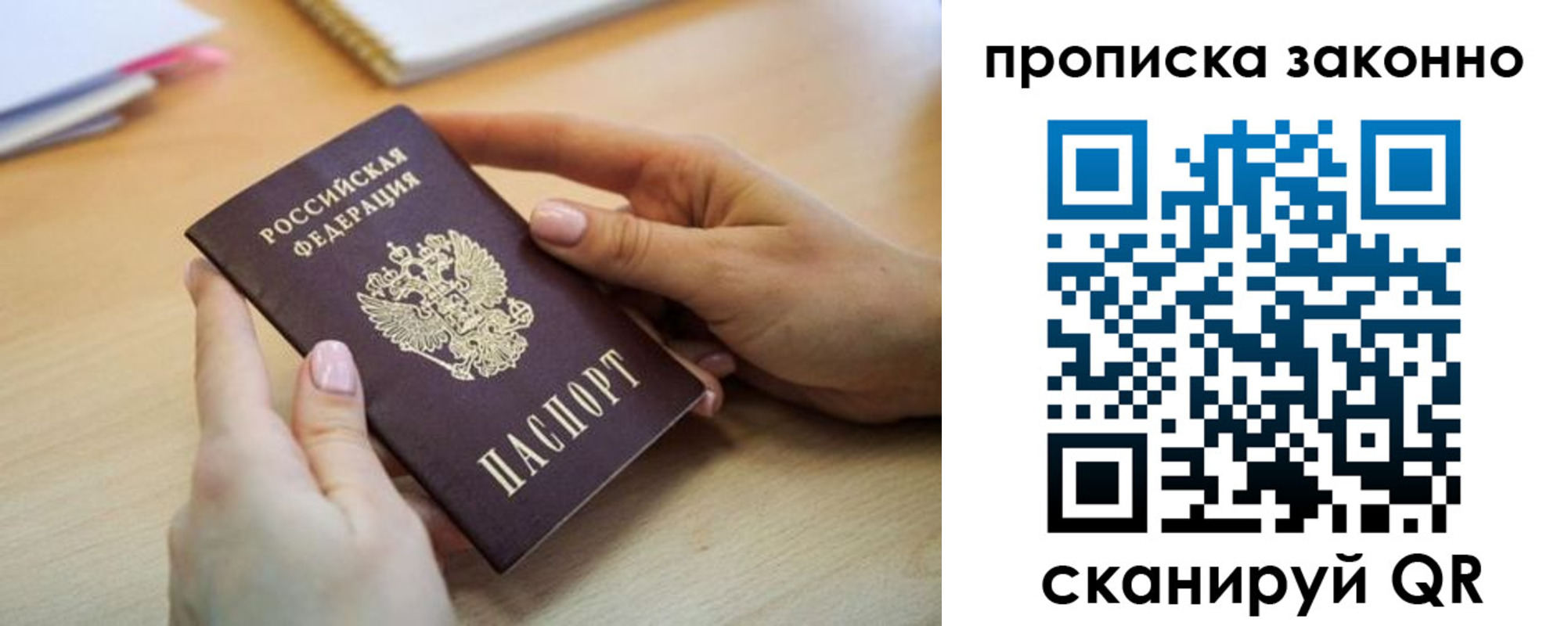 временная регистрация в квартире в Пскове