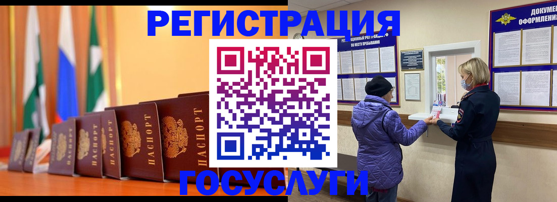 временная регистрация поиск в Пскове