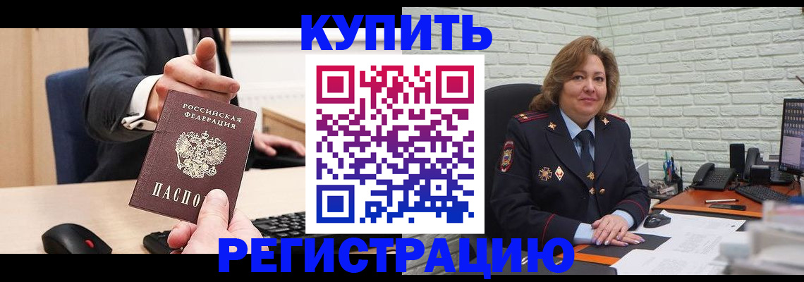 временная регистрация в Пскове